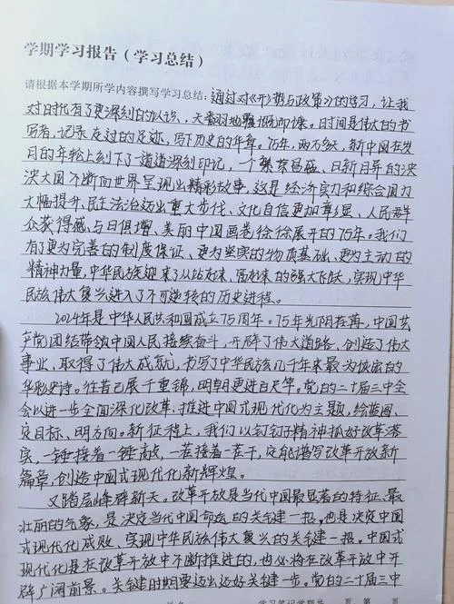 韶山学习心得体会-韶山学习心得