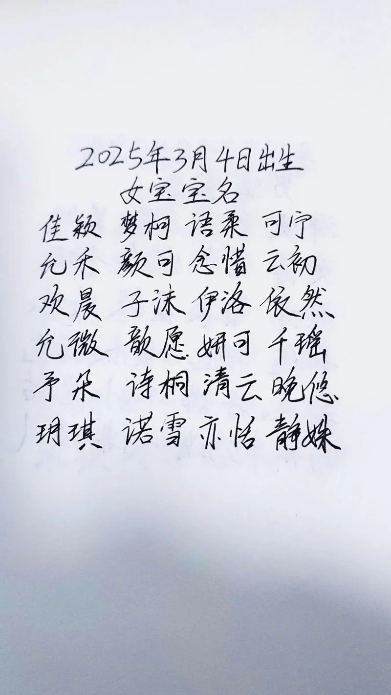 3宝宝起名_1