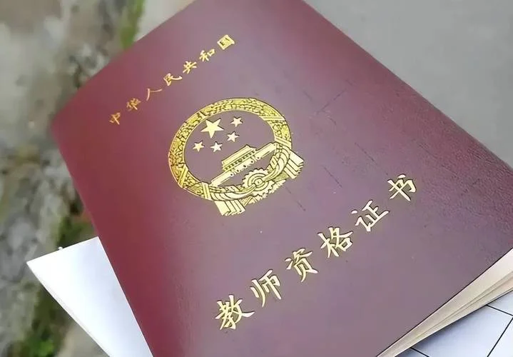 教师资格证书查询广西_1