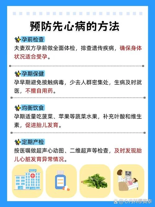 先天性心脏病如何筛查_1