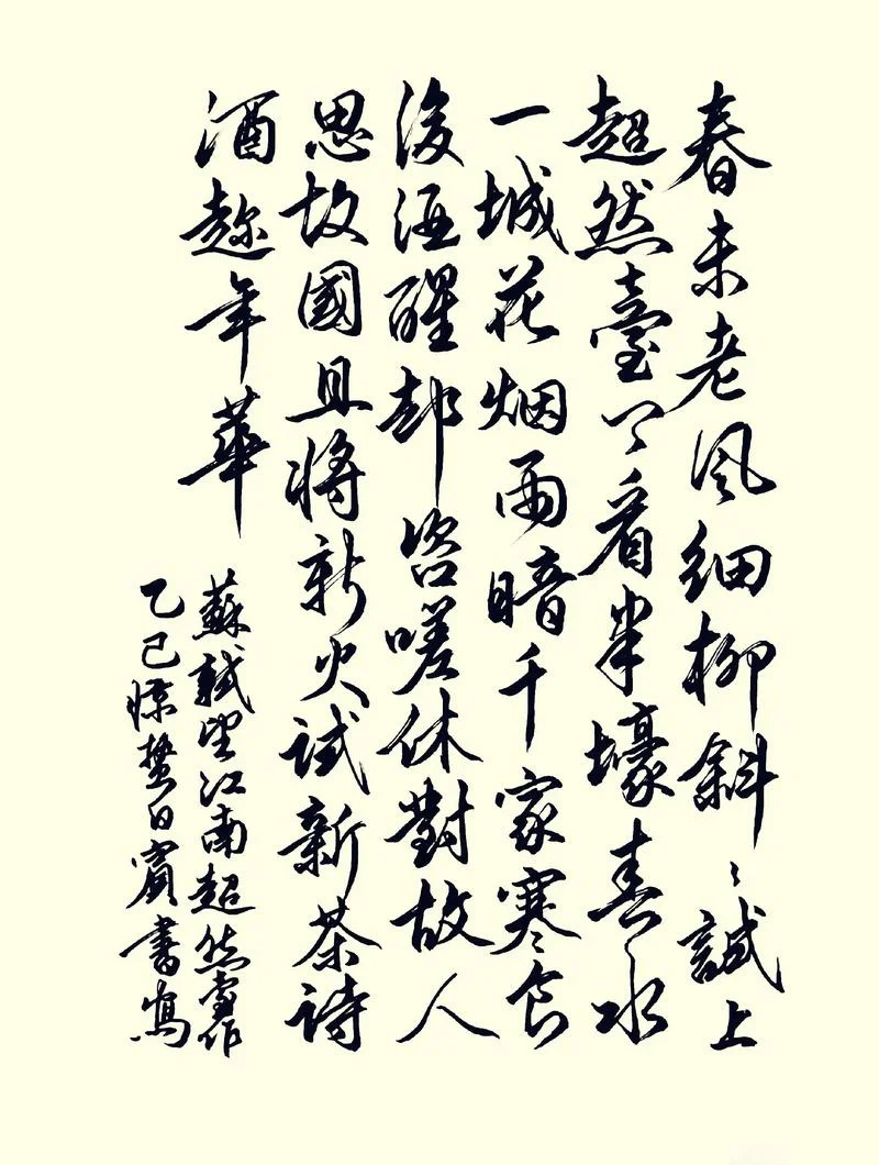 良人罢远征是谁写的_1