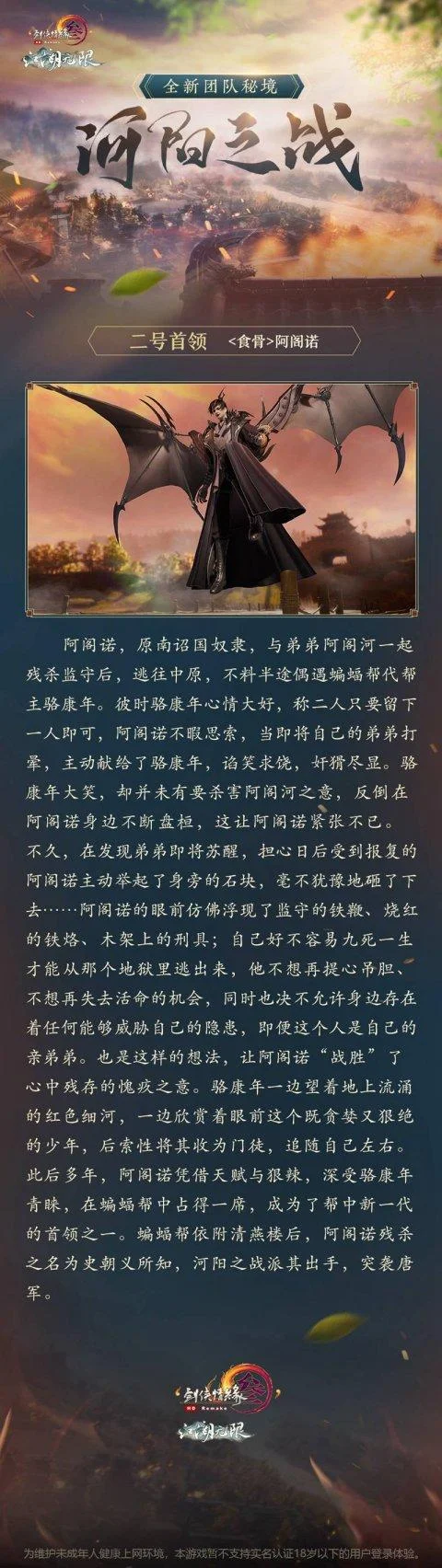 剑侠情缘剧情梗概-剑侠情缘剧情简介