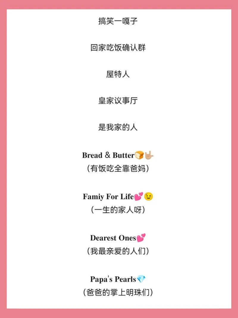 老人工友微信群起名_1