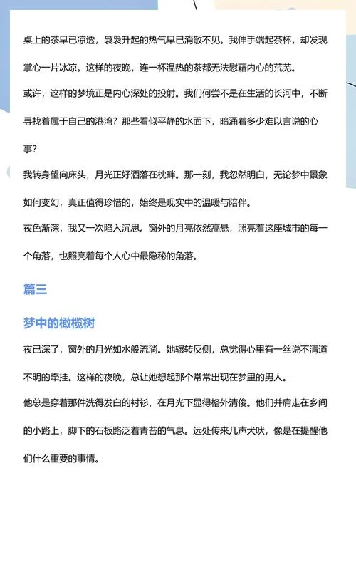 梦到妻子发现自己出轨-梦妻察觉我出轨