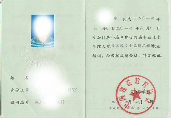 非国有中级工程师证能报考注册监理工程师吗_1