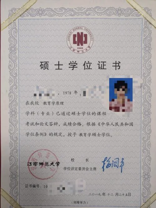 学位证书号码查询_1