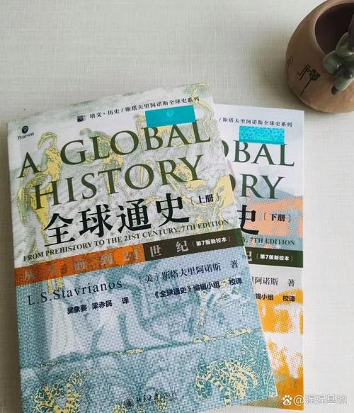 世界历史相关书籍_1