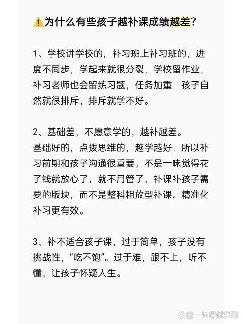 小孩成绩差要不要补课_1