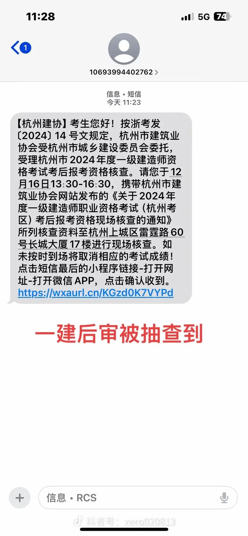 一建报考需要审核吗_2