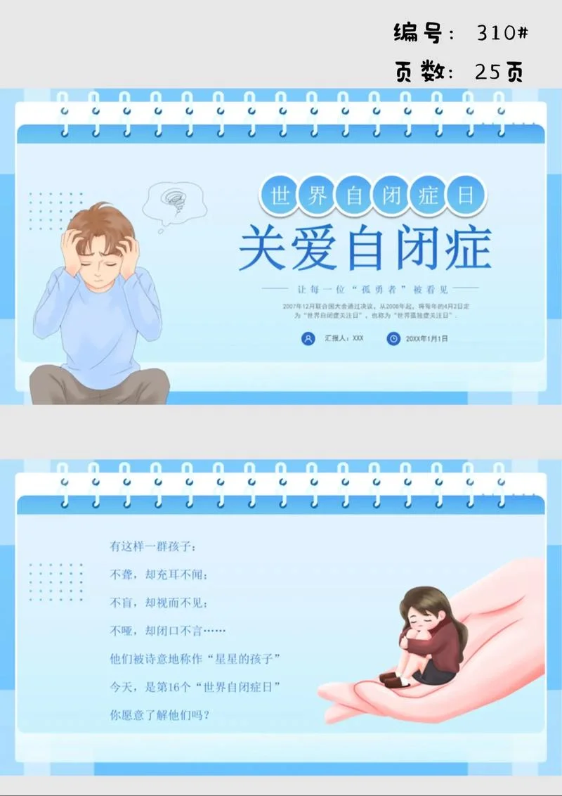 如何走出自闭症_1
