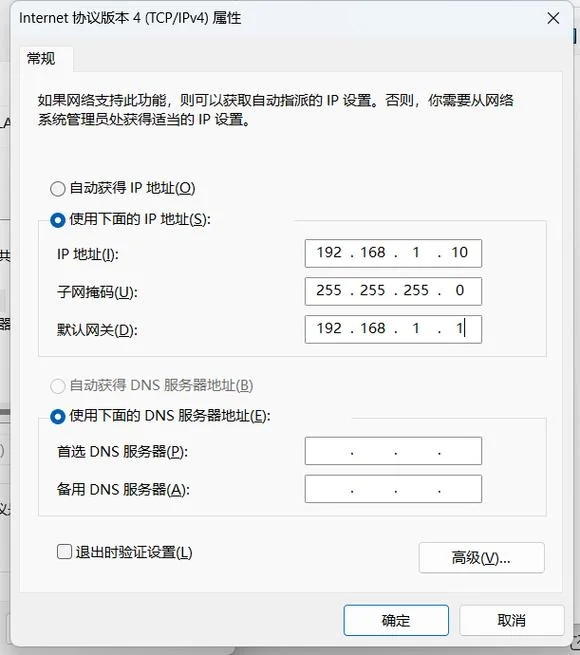 如何查局域网的ip号段_2