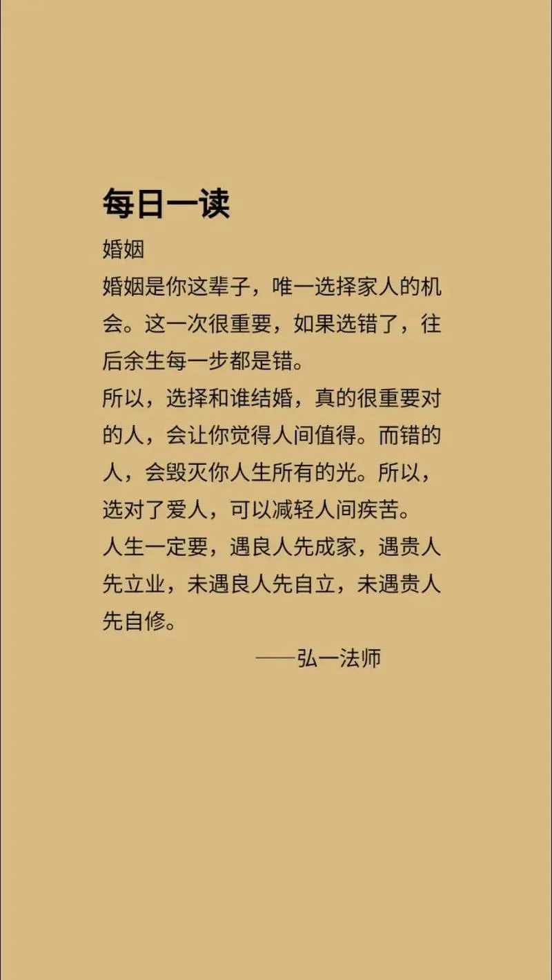 婚姻说说感悟生活态度_2