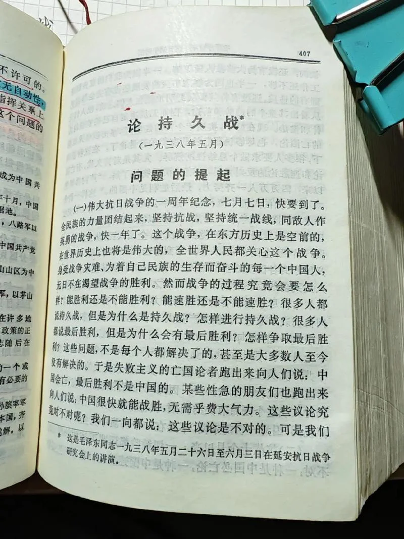 武器论是谁写的_1