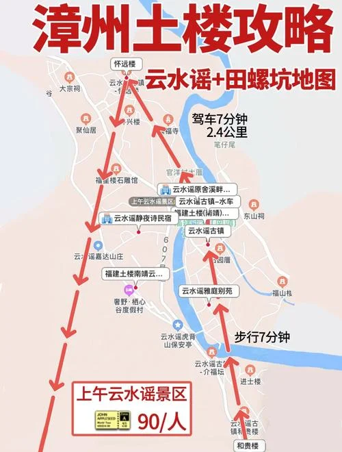 云水谣到福州多少公里-云水谣至福州约 1000 公里