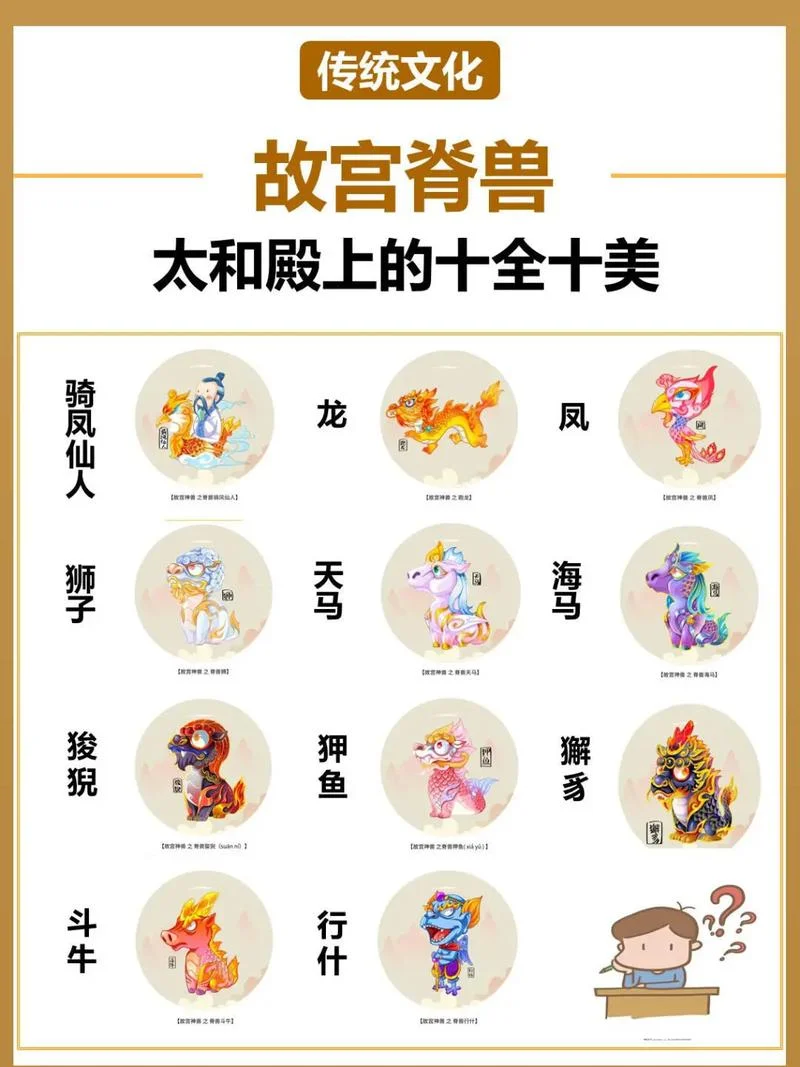 五脊六兽的下一句_1