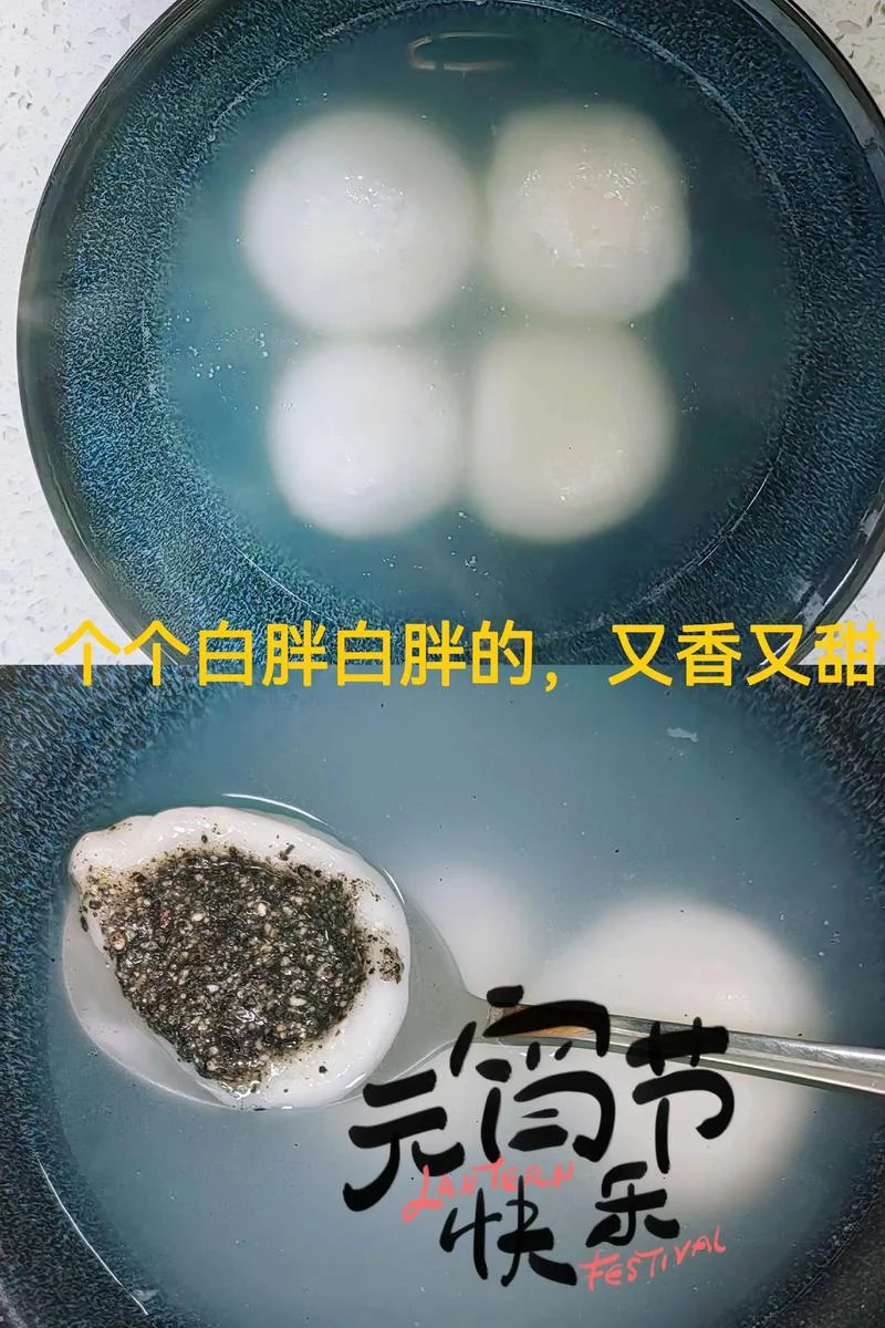 梦见汤圆没煮好_2