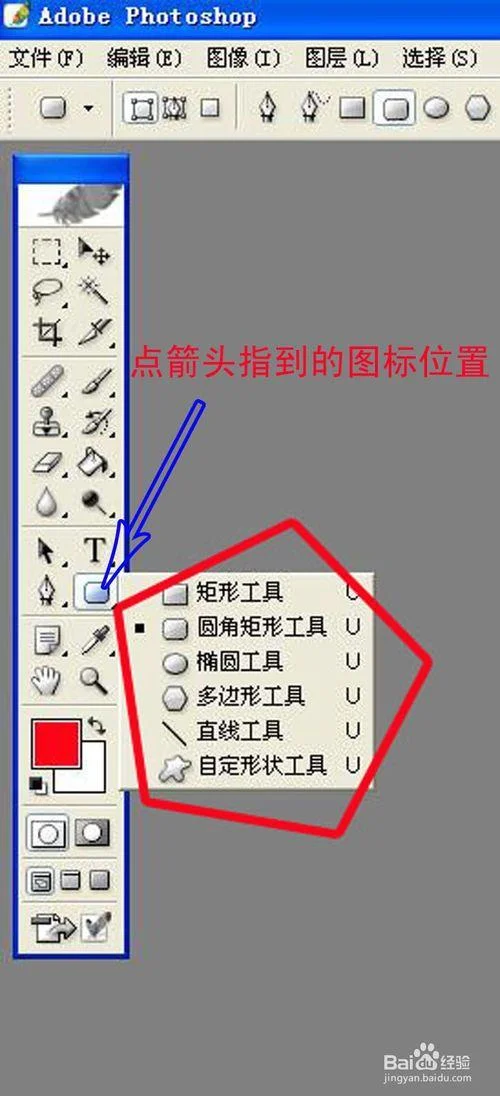 ps怎么画箭头图解_1