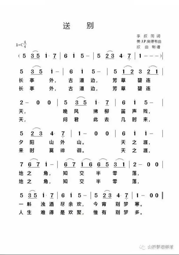 望断天涯路出自哪首歌_1