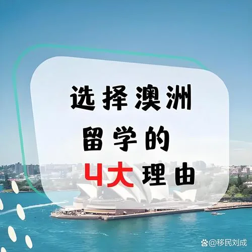 澳大利亚留学轻松吗_1