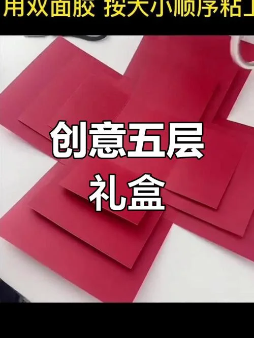 怎么做包装礼物盒-包装礼物盒方法