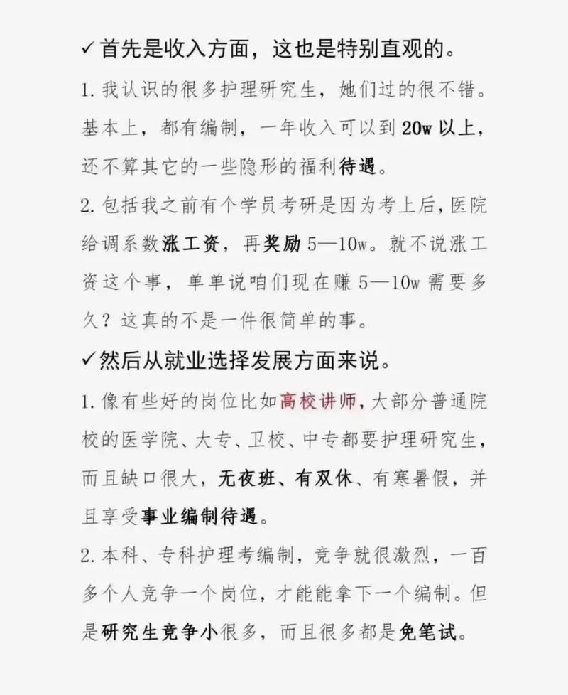 四川大学护理考研条件_1