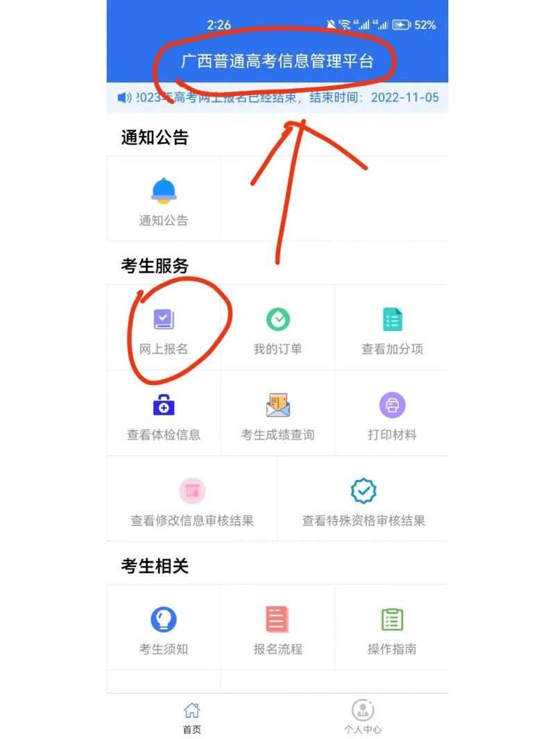 云南成人高考成绩查询入口_1