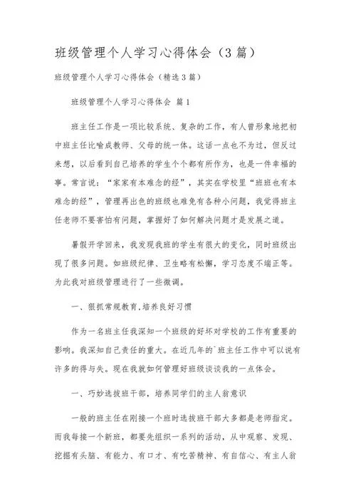 心得是什么意思怎么写_1