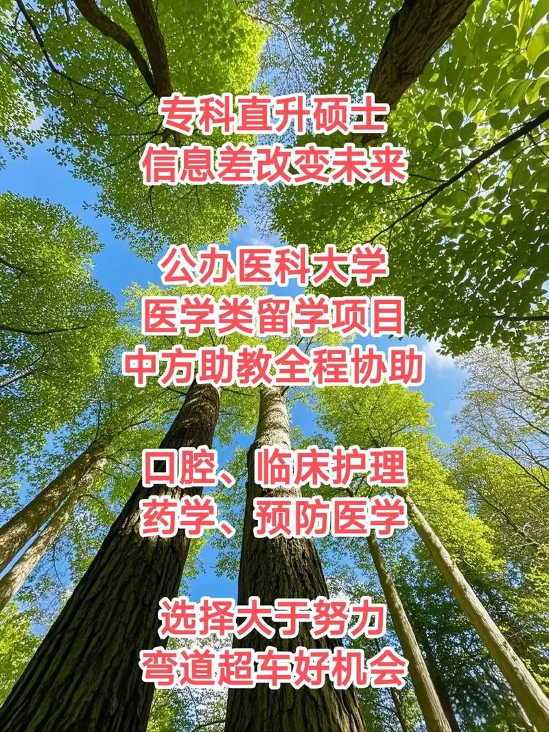 口腔专科考研_1
