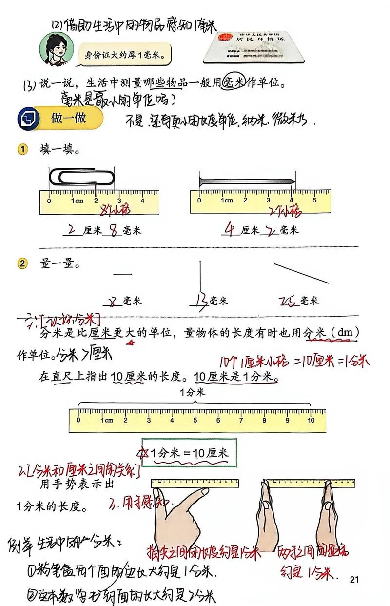 2千米等于多少毫米-2000毫米