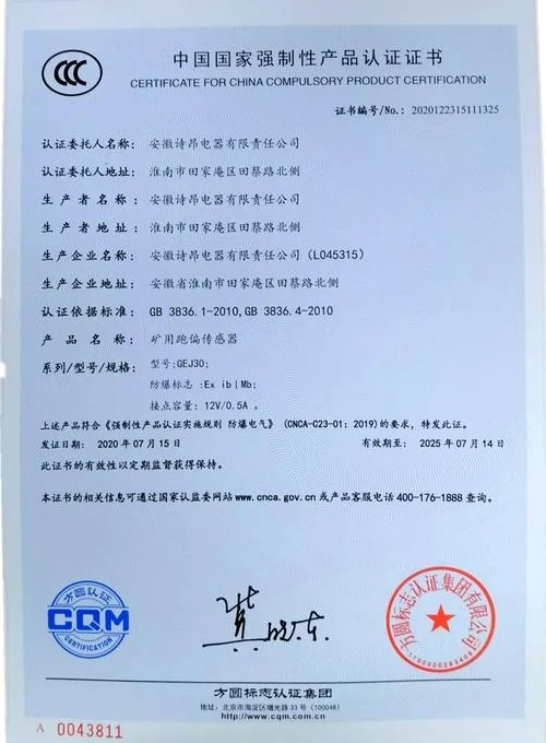ccc证书编号查询系统_1