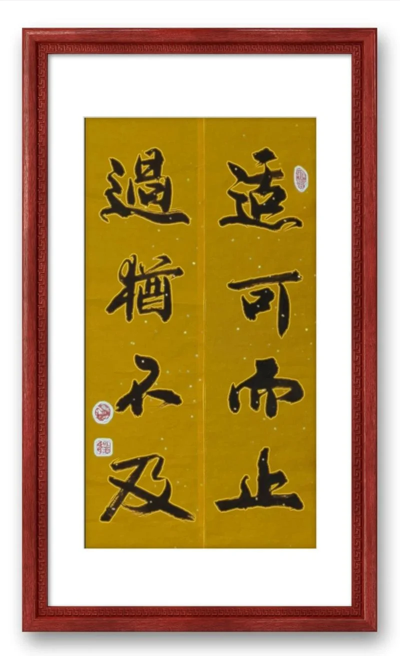 过犹不及出自_1