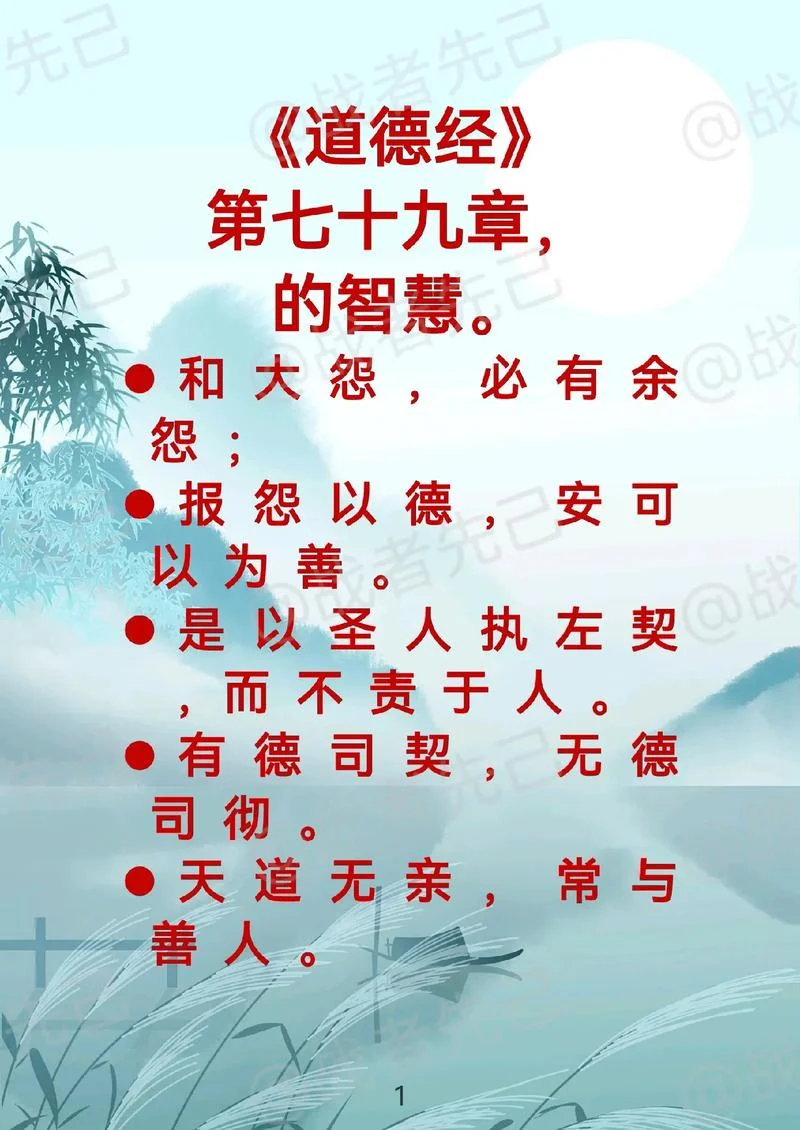 涤生出自《道德经》_1