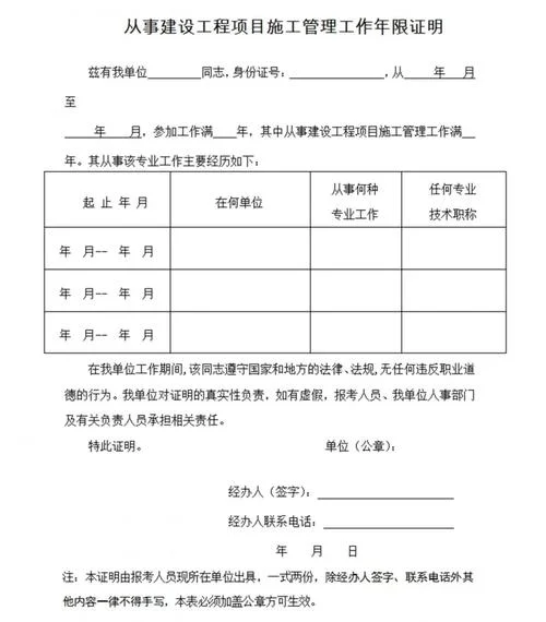 2016年二级建造师报考条件_1
