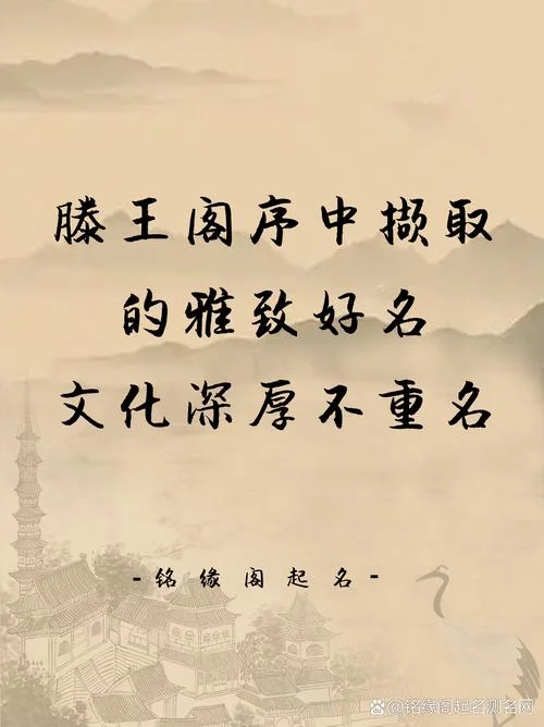 姓王男宝宝起名远字辈_1