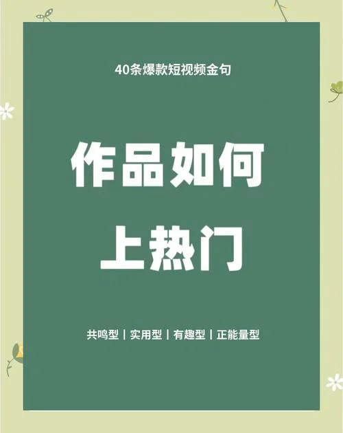 热门文案素材网站_1
