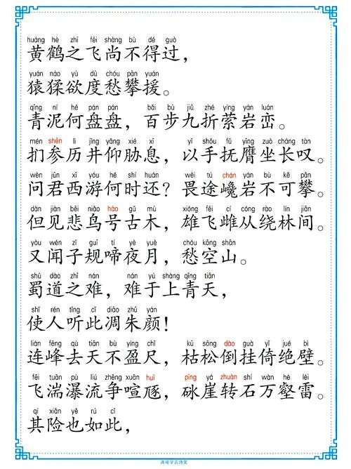 天下有两难出自哪里_1