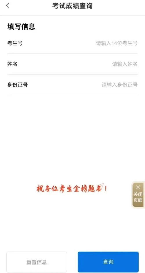 辽宁招生之窗成绩查询_1