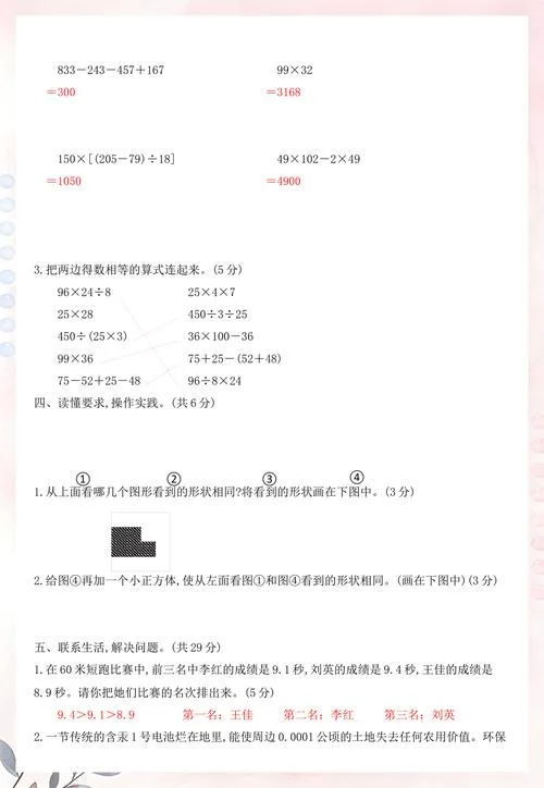 950米等于多少千米_1