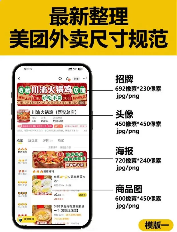 美团外卖超市加盟条件_1