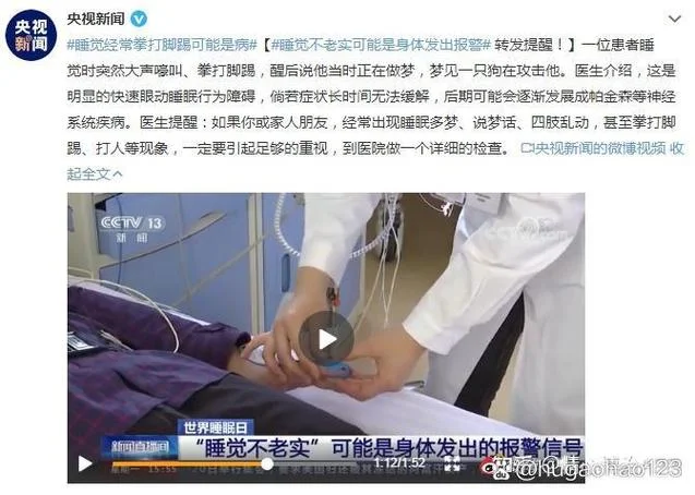 梦见别人得了很严重的病_1