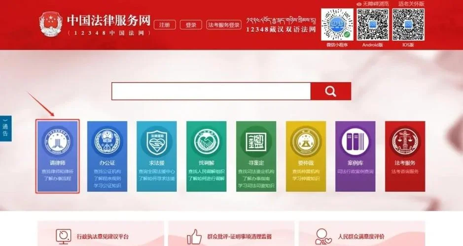 查律师证怎么查_1