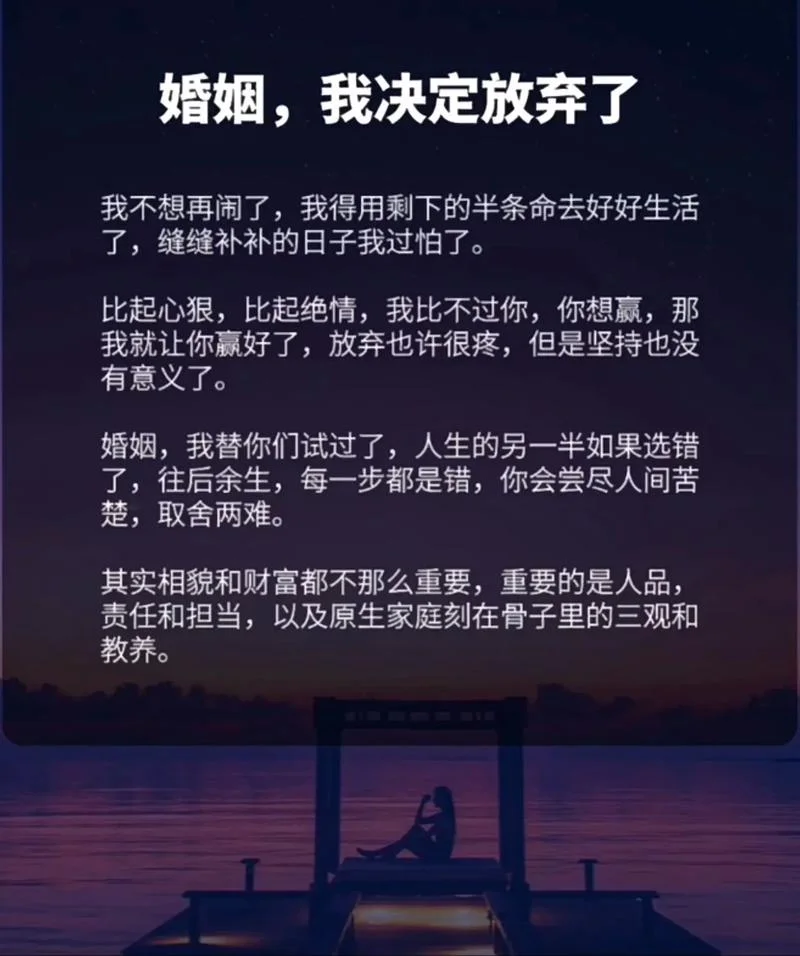 失败婚姻女人的感悟_2