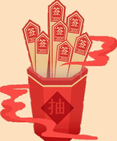 免费算命2345抽签_1