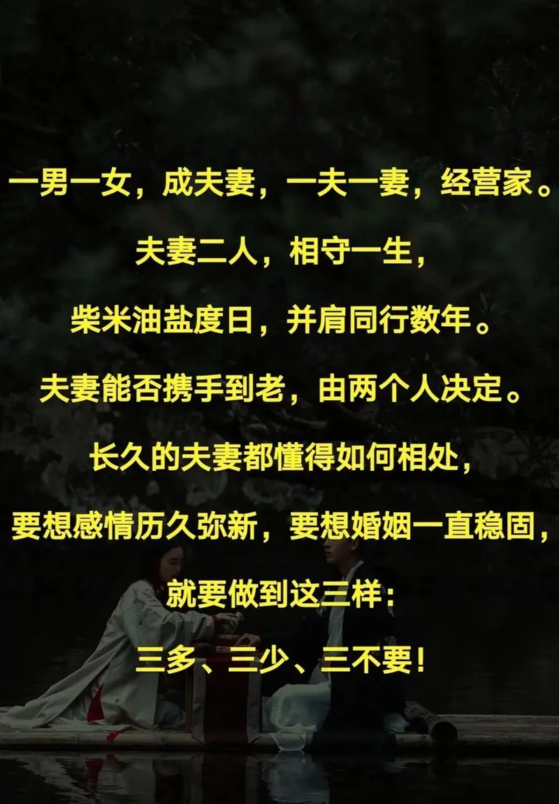 夫妻相处之道感悟人生_1