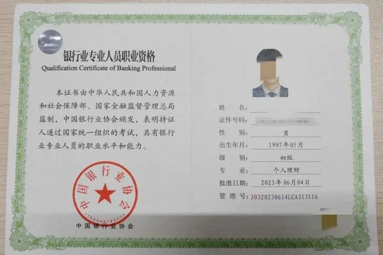 期货从业资格认证_2