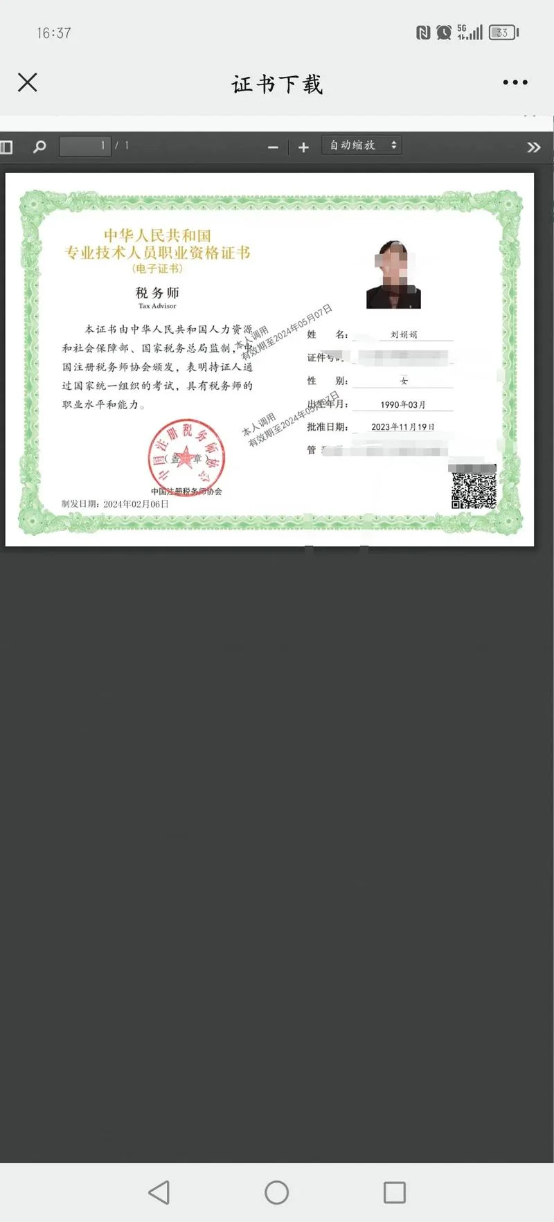 山东税务师报考-山东税务师报考