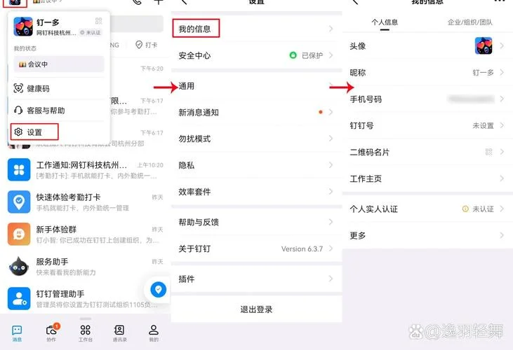 钉钉如何导出成绩_1