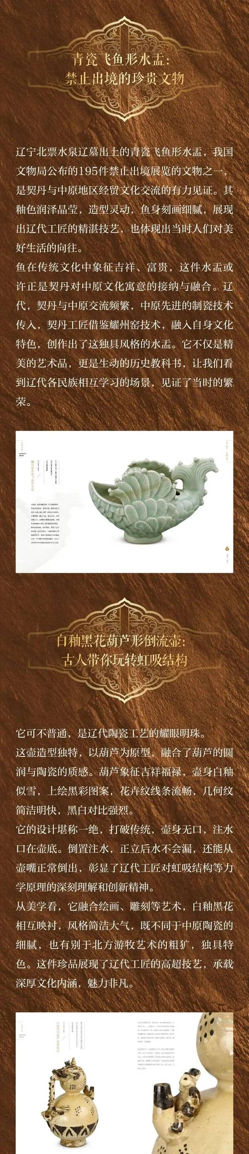 历史文物以及介绍_2