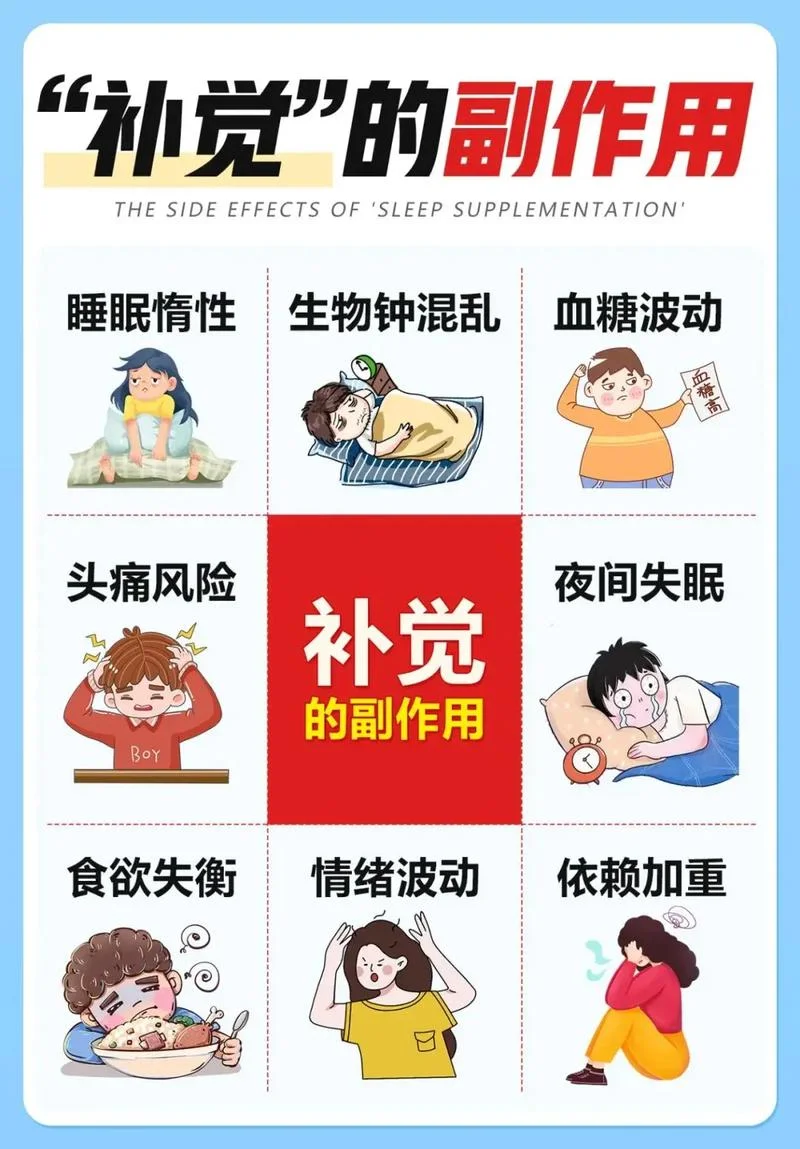 没睡够怎么办-失眠了怎么办
