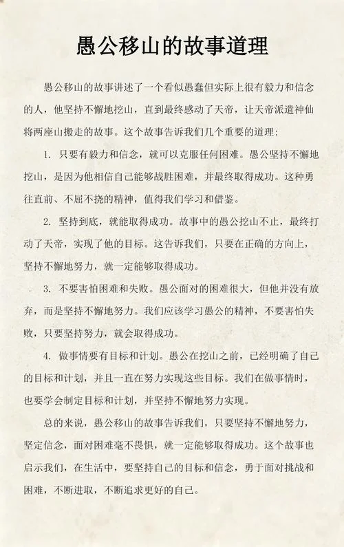 有道理的故事短篇_2